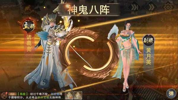 纷乱三国新版
