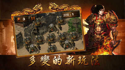 纷乱三国新版
