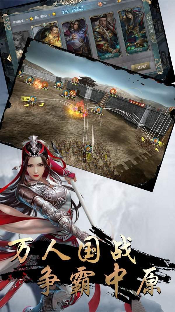 乐蜀三国正式版