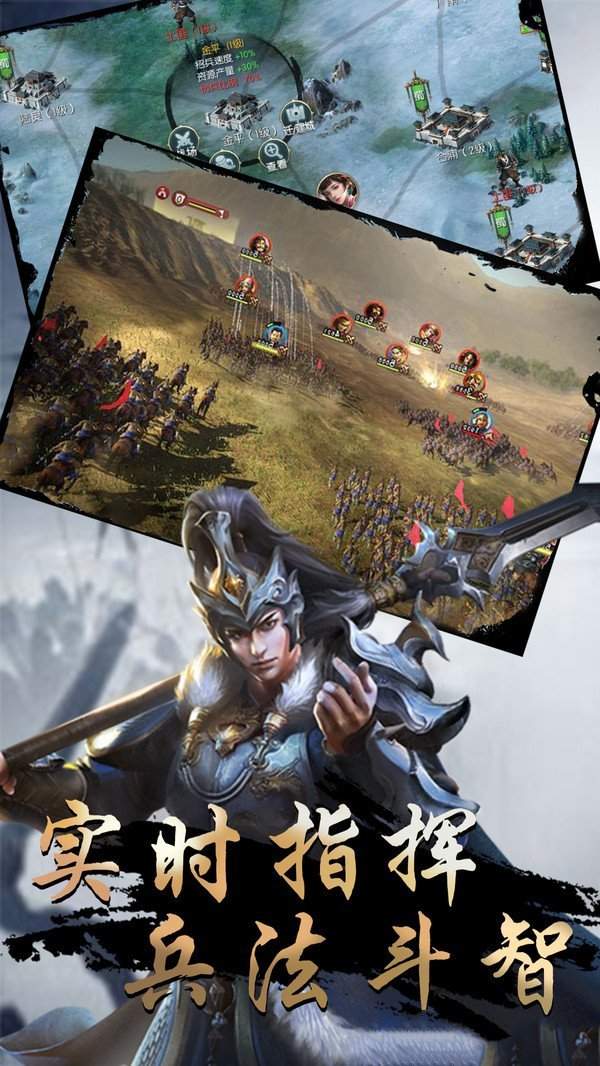 乐蜀三国正式版