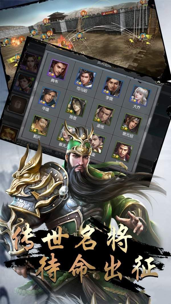 乐蜀三国正式版