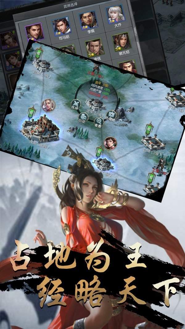 乐蜀三国正式版