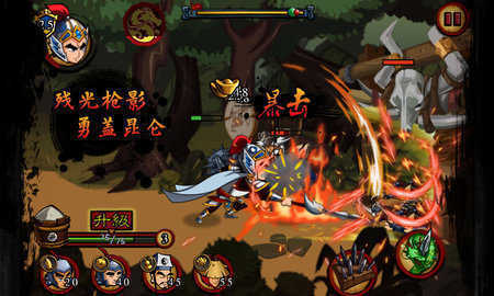 狂斩三国3老版