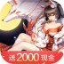 神姬奇谭7477红包版