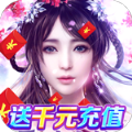 天仙道之山海经红包版