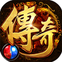 传奇超变变态版