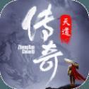 天道传奇高爆打金版