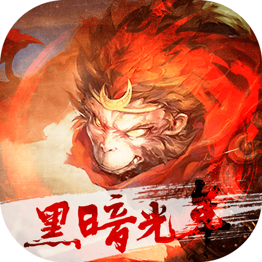 美杜莎传奇之黑暗光年