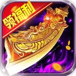 美杜莎传奇霸王号版
