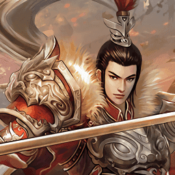 三国奇侠神威录v2.0.0