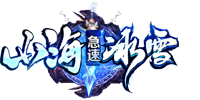 山海极速冰雪