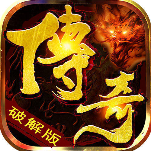 单机传奇手游2022免费版