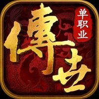 欢娱传世单职业