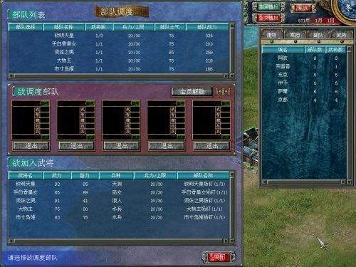 三国群英传7中文正版