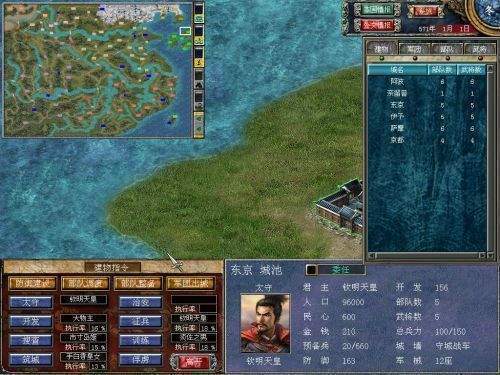 三国群英传7中文正版
