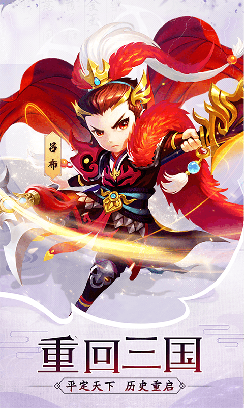 神奇三国手游正式版