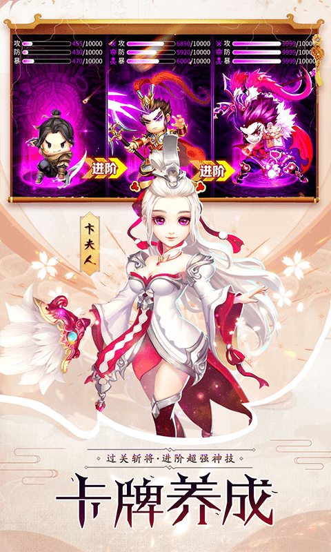 神奇三国手游正式版