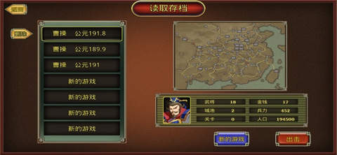 鬼才三国安卓版