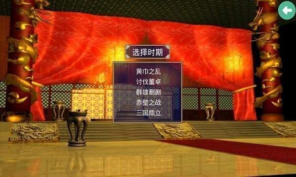 三国群英传变态版