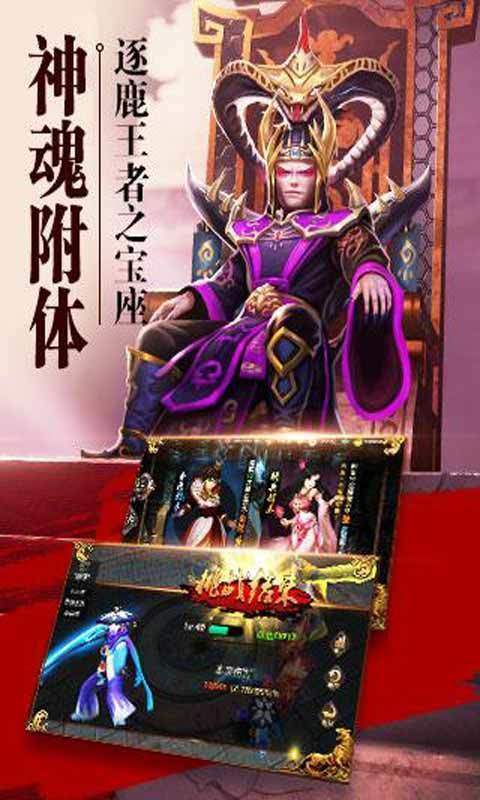 崛起终极王者变态版