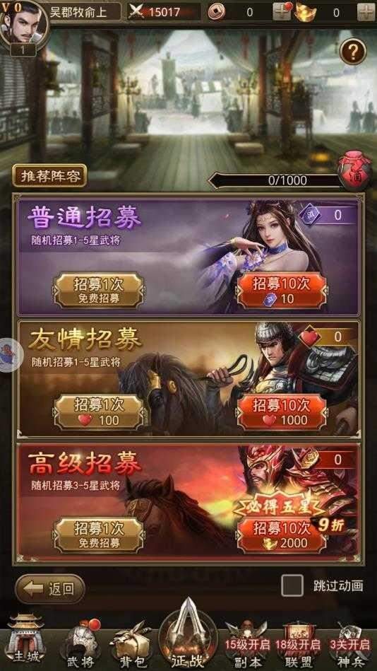 三国神魔大陆红包版