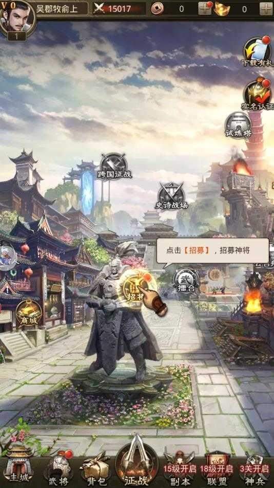 三国神魔大陆红包版
