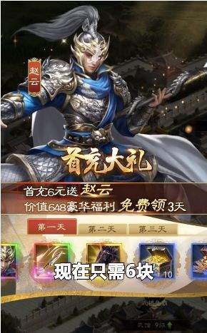 三国智谋略天下正式版