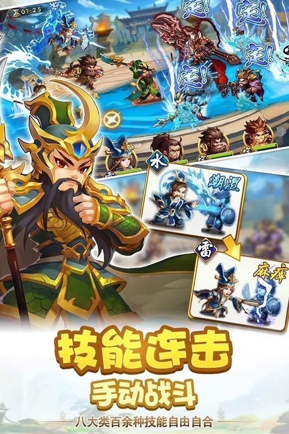 雷鸣三国手游正式版