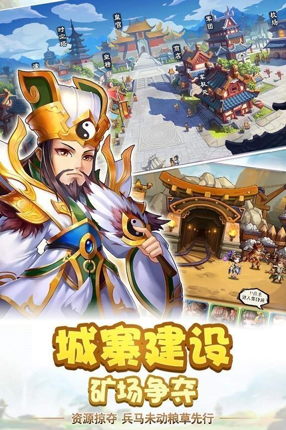 雷鸣三国手游正式版