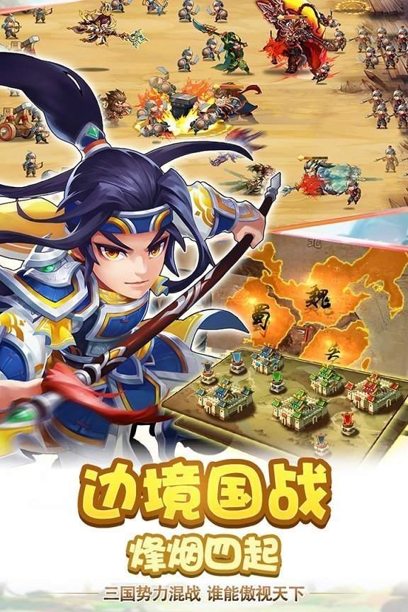 雷鸣三国手游正式版
