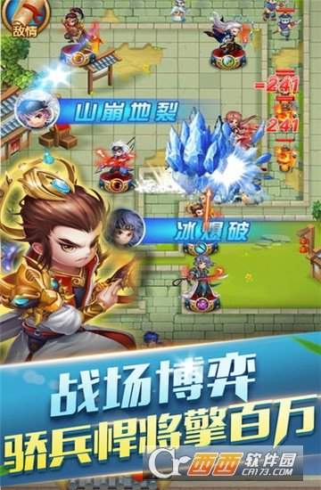 镇守三国最新版