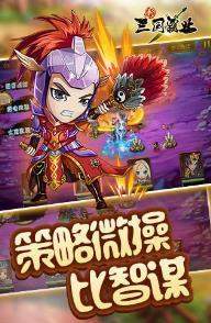 新三国霸业正式版