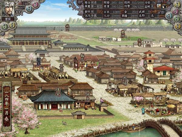 三国志8中文单机版