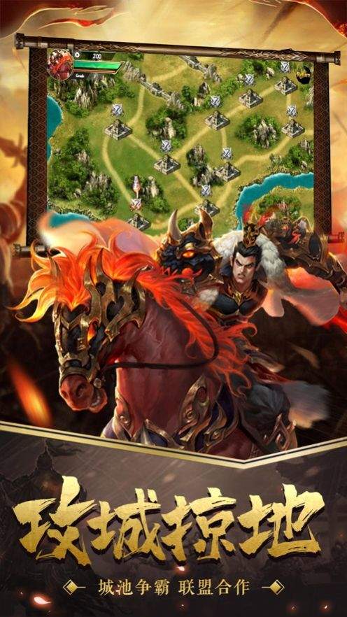 霸权三国乱世霸业新版
