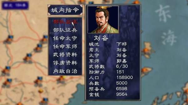 三国群英司马懿传手游