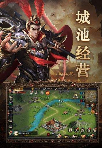 三国风云群雄决战