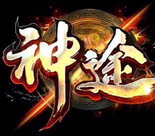 天王神途手游挂机版