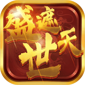 xy盛世遮天手游版