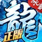 龙城秘境正版