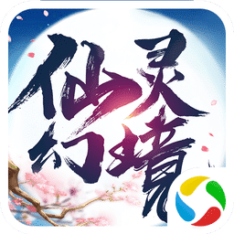 仙灵幻境2手游正式版