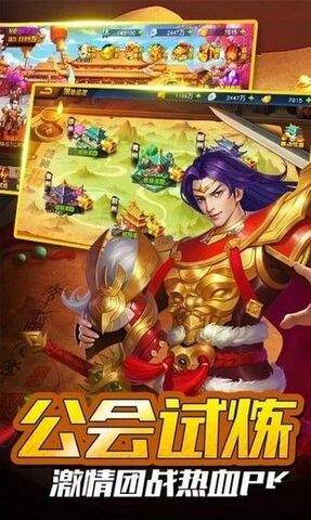 御剑三国BT版手游