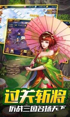 御剑三国BT版手游
