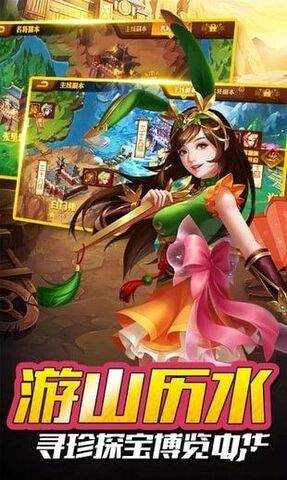 御剑三国BT版手游