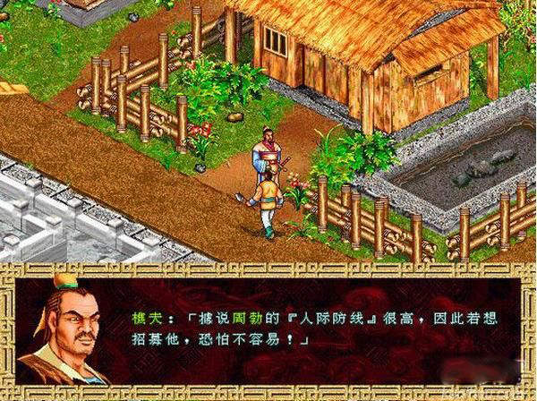 吞食天地4楚汉光辉手机版