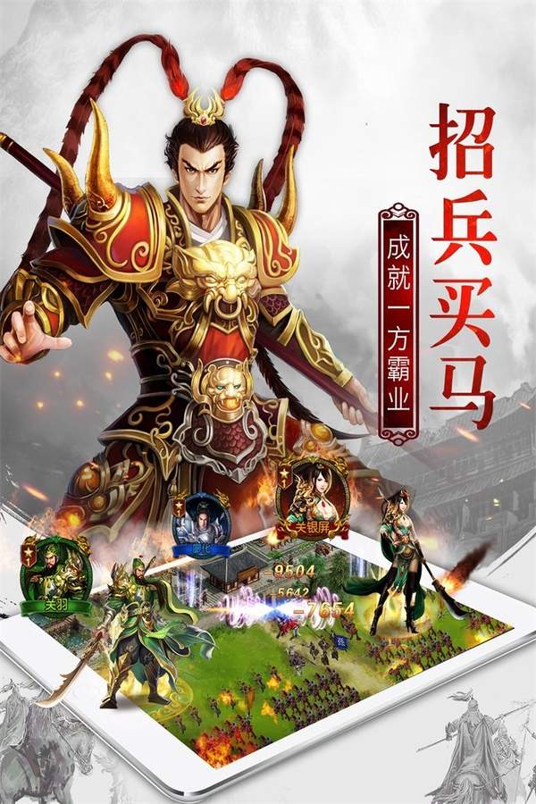 霸御大陆