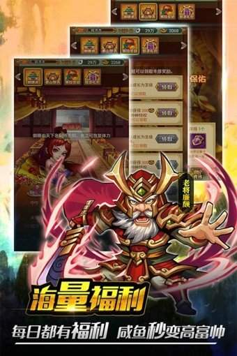 童话三国演义