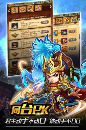 童话三国演义