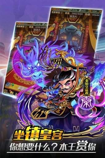 童话三国演义