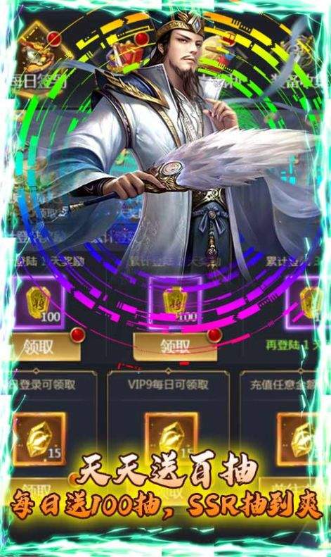 蜀将战记连抽版
