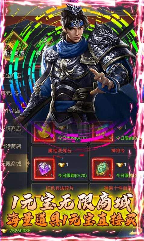 蜀将战记连抽版